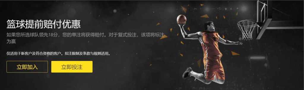 德赢篮球优惠