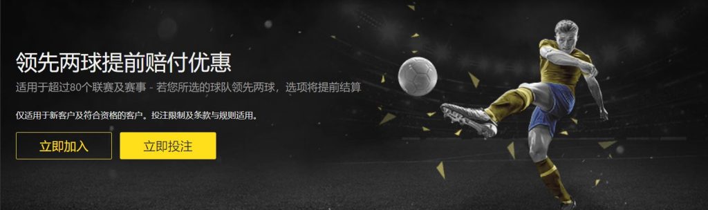 德赢足球优惠